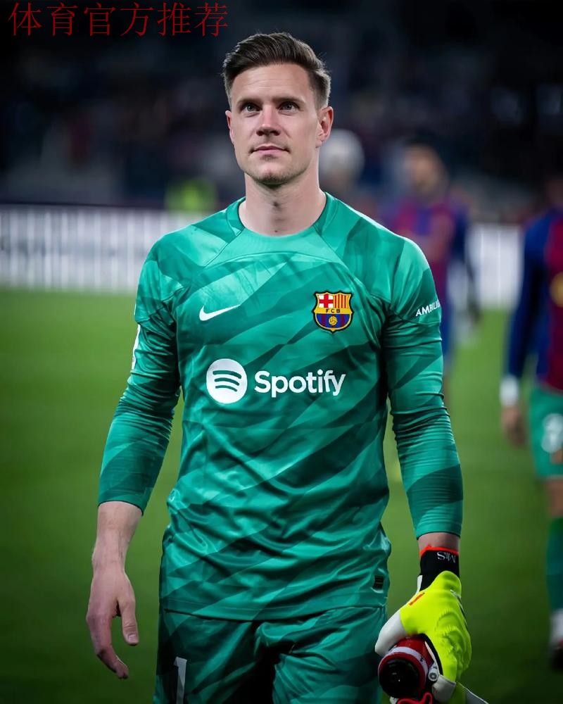 特尔施特根：留守巴萨还是英超逐梦？