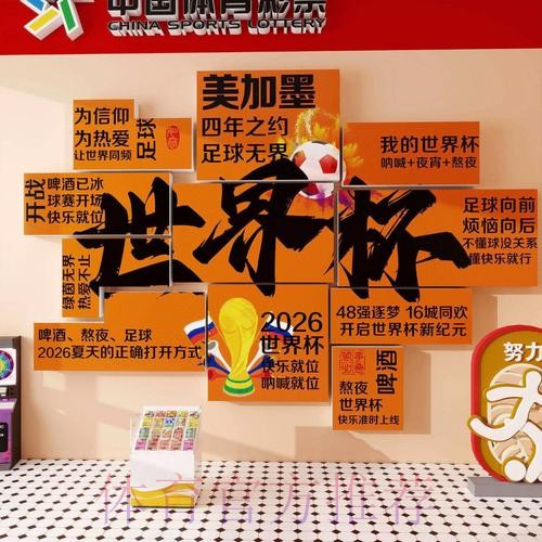 2026世界杯投注哪个好官方 2026世界杯投注哪个好官方