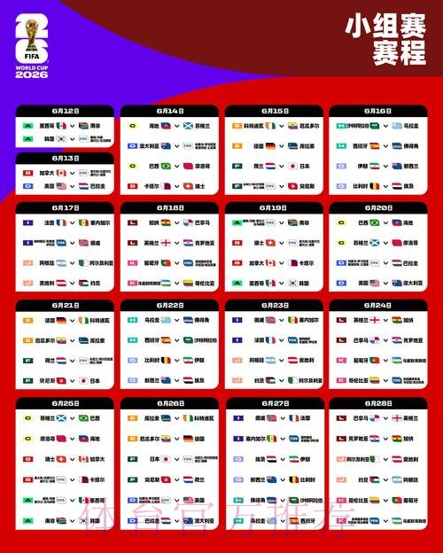 2026世界杯外围网页版全站 2026世界杯外围网页版全站